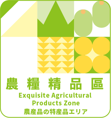 農糧精品 EXQUISITE AGRICULTURAL PRODUCTS