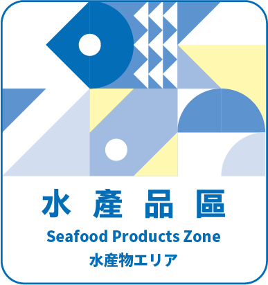 水產品 SEAFOOD PRODUCTS