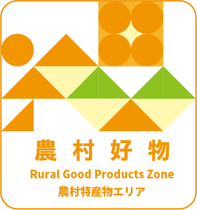 農村好物 RURAL GOOD PRODUCTS